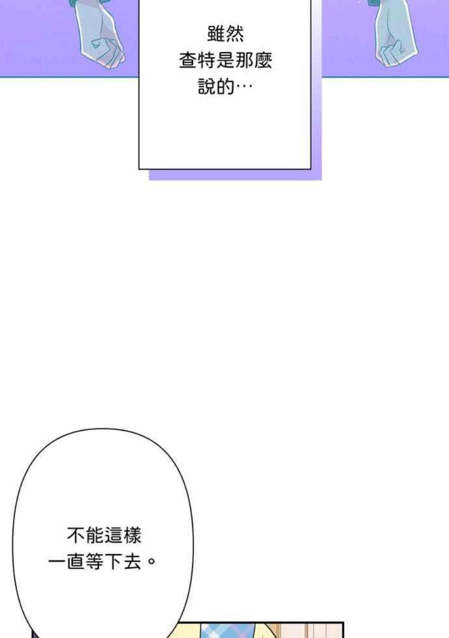 我的野蛮萌友76话