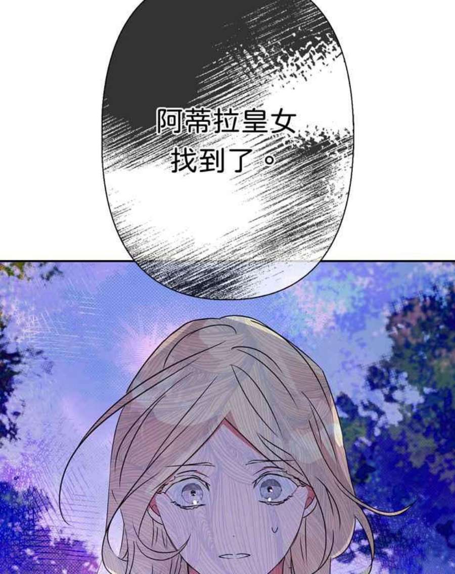 我的野蛮萌友76话