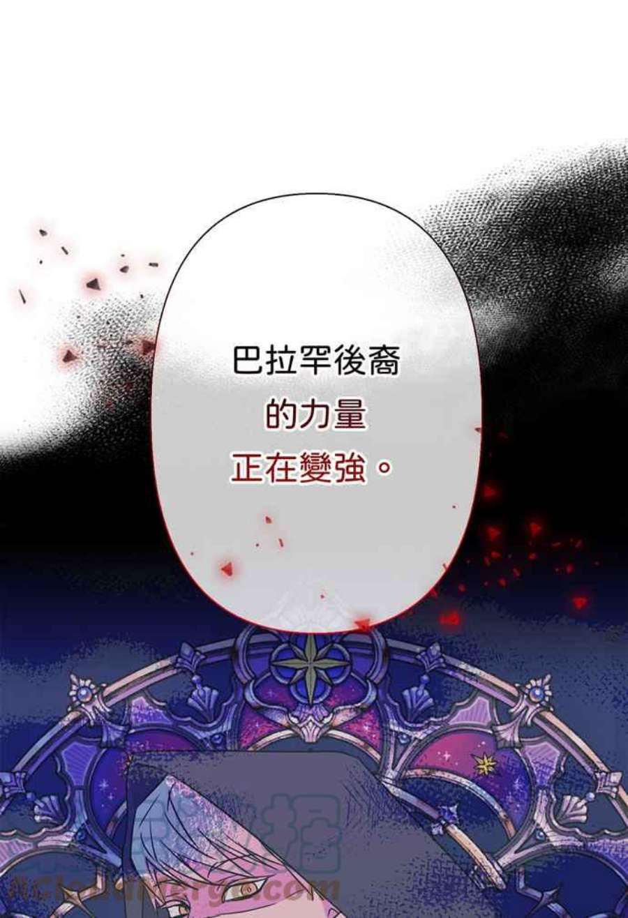 我的野蛮萌友76话