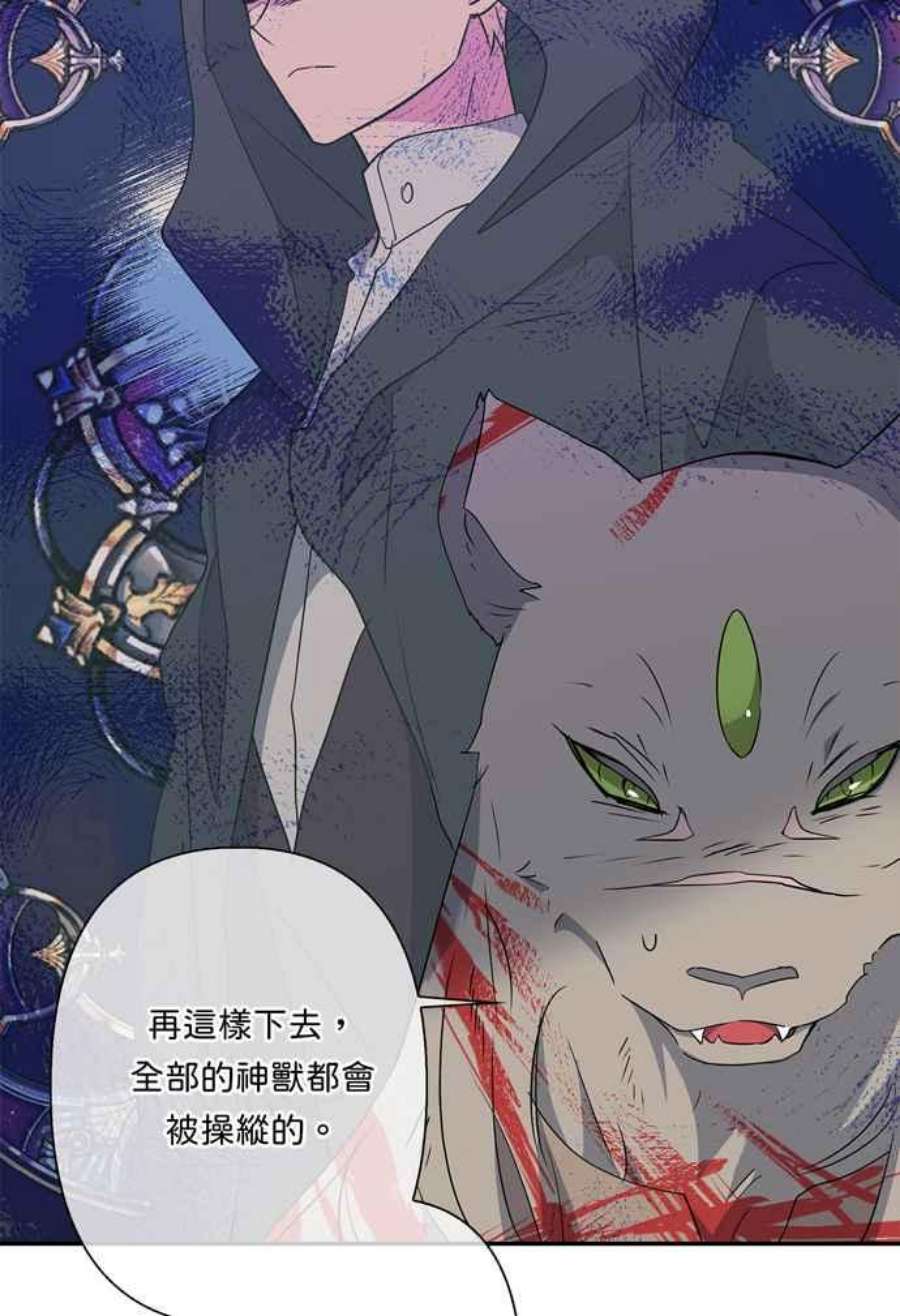 我的野蛮萌友76话