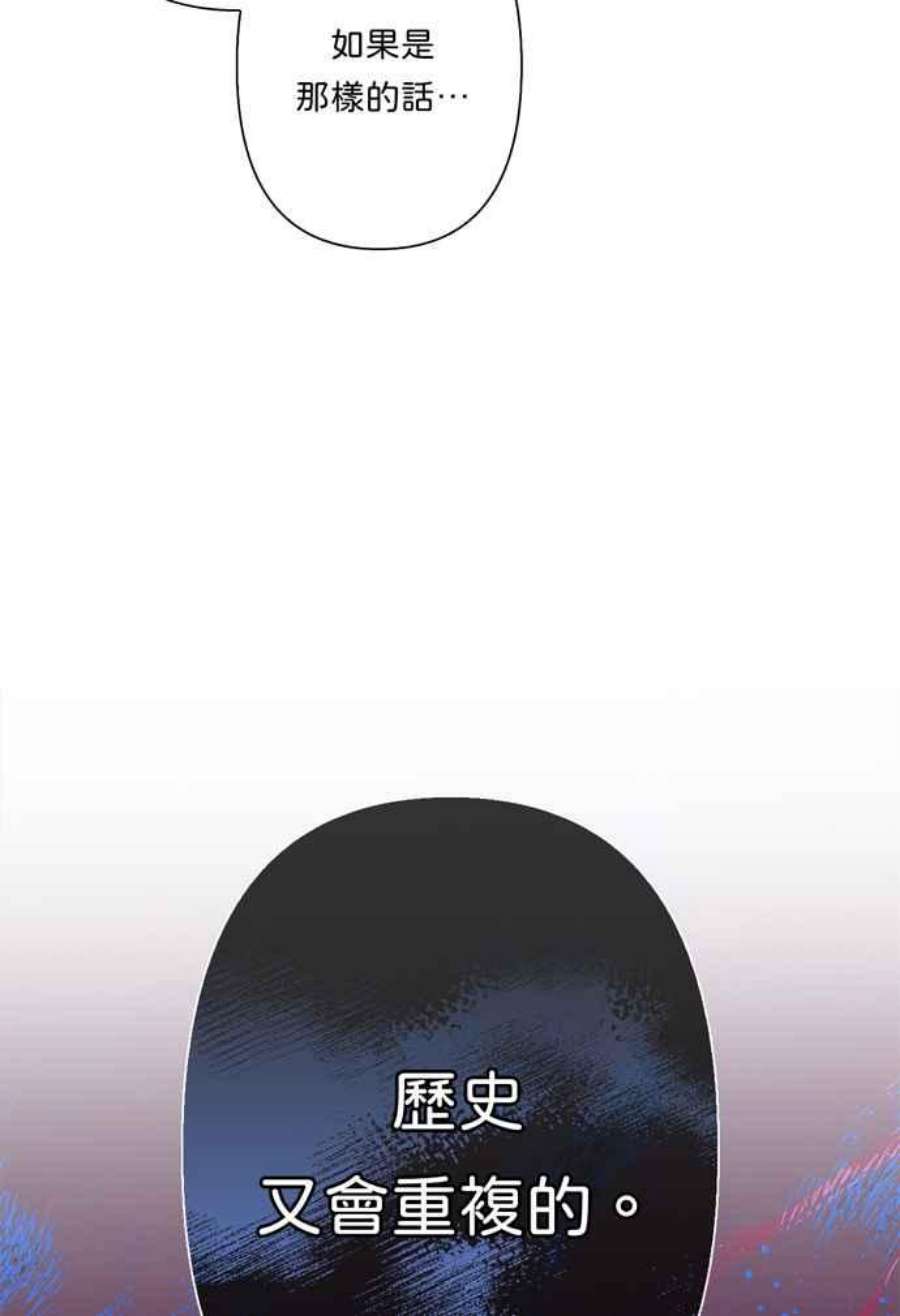 我的野蛮萌友76话
