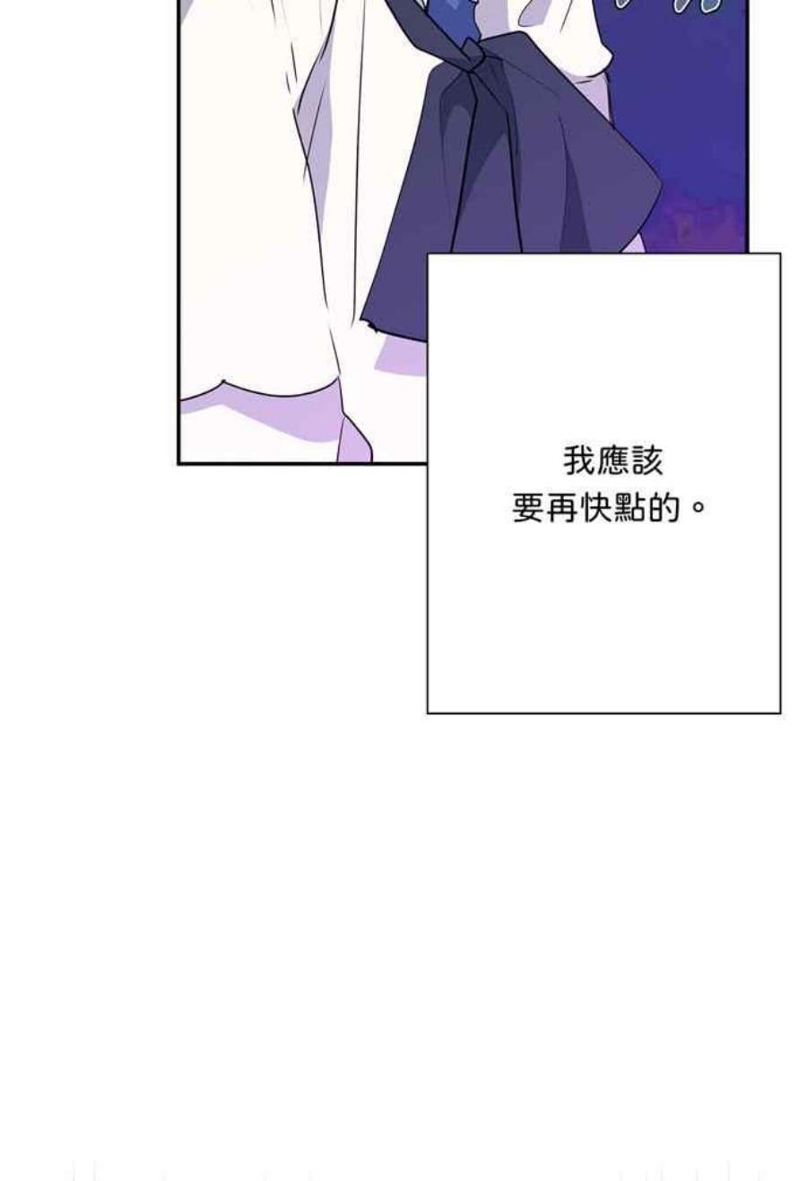 我的野蛮萌友76话