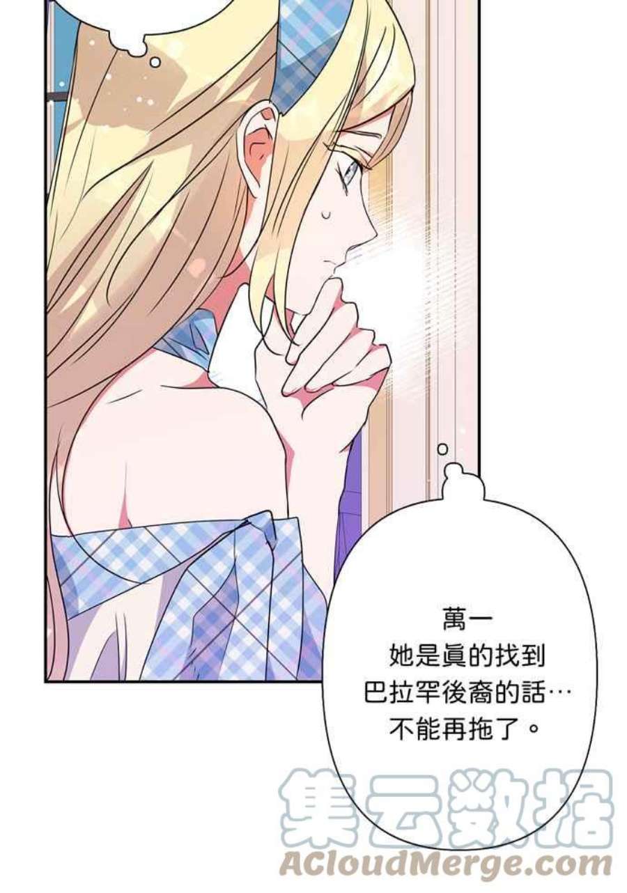 我的野蛮萌友76话