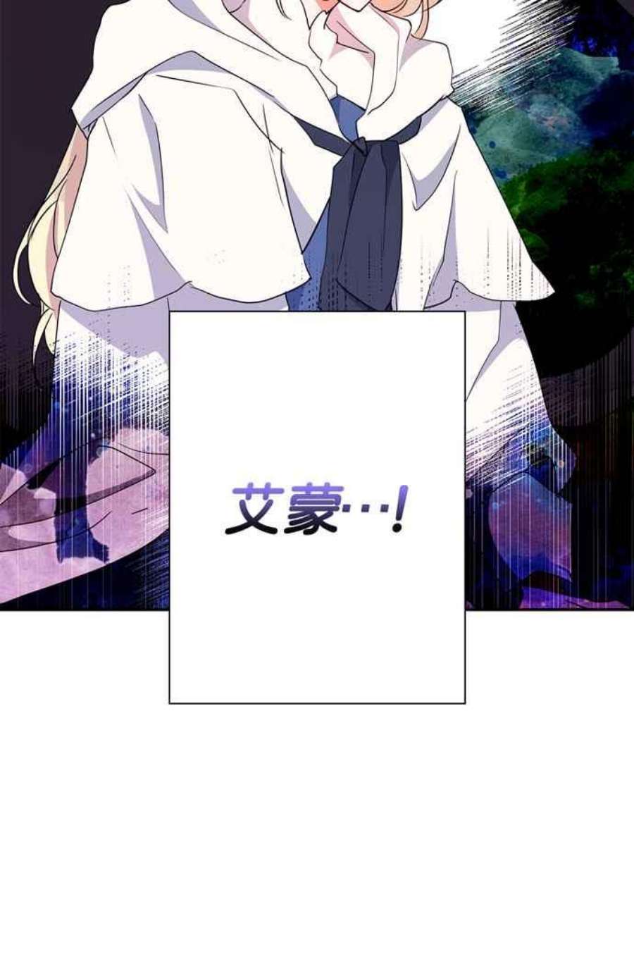 我的野蛮萌友76话