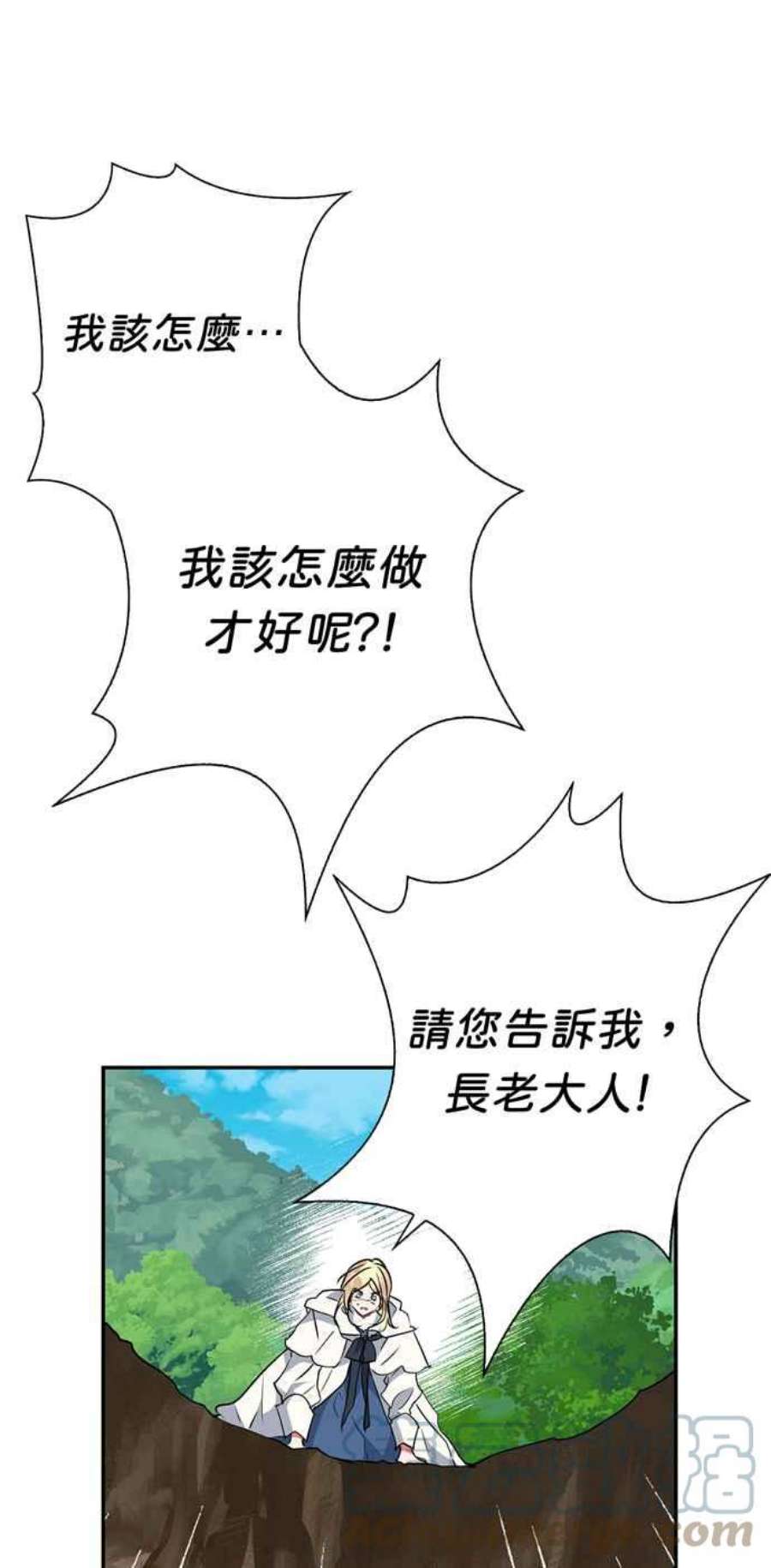 我的野蛮萌友76话