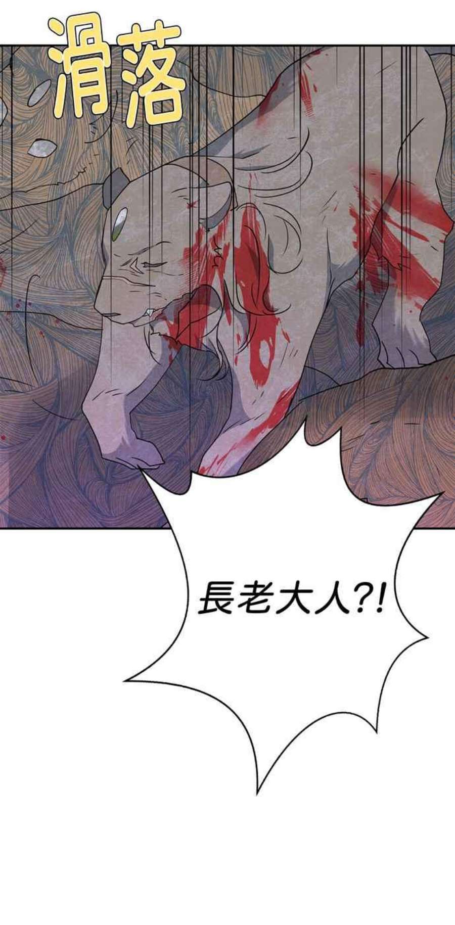 我的野蛮萌友76话