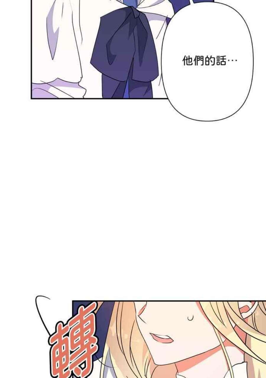 我的野蛮萌友76话