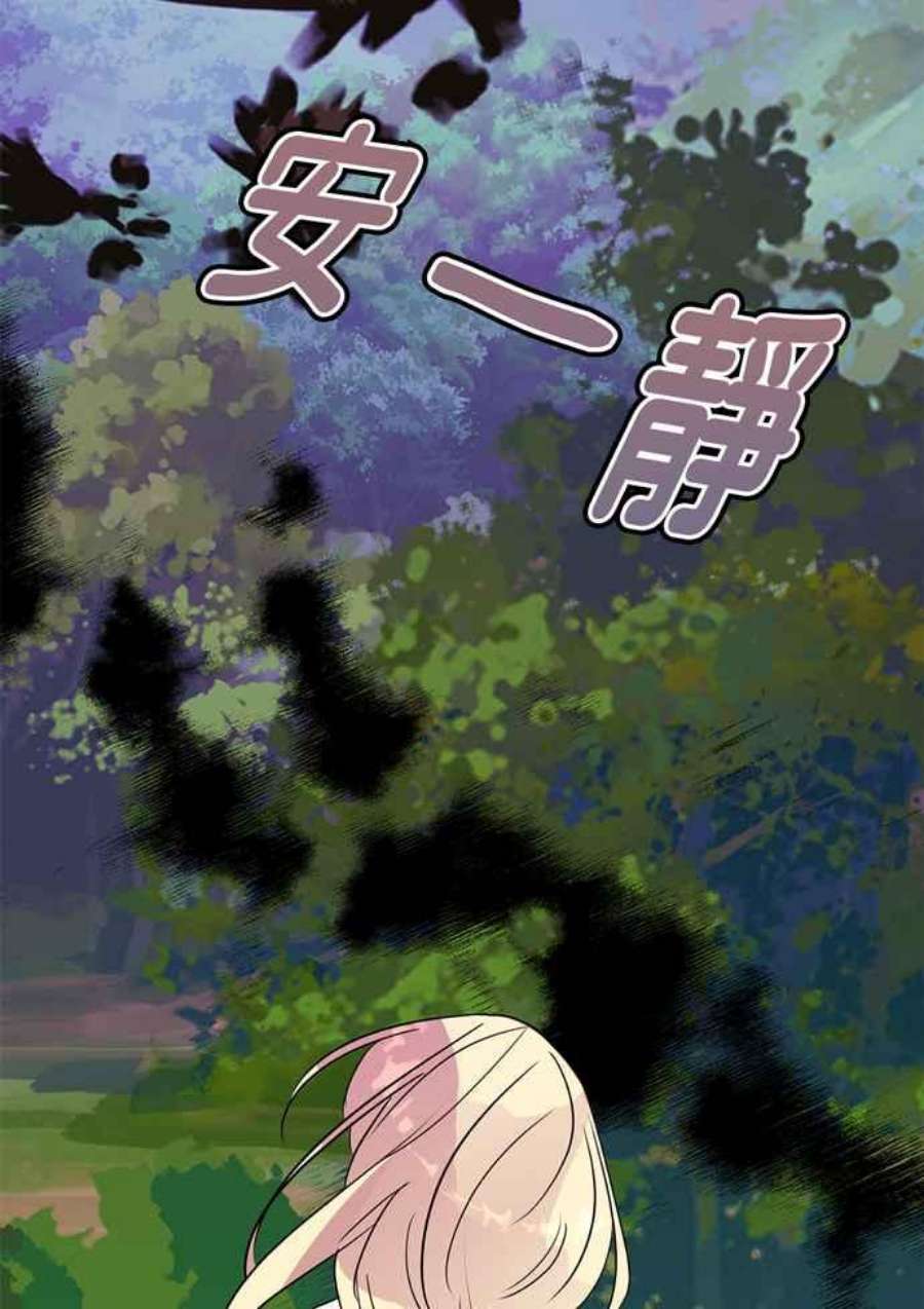 我的野蛮萌友76话