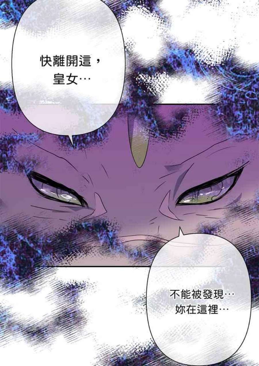 我的野蛮萌友76话