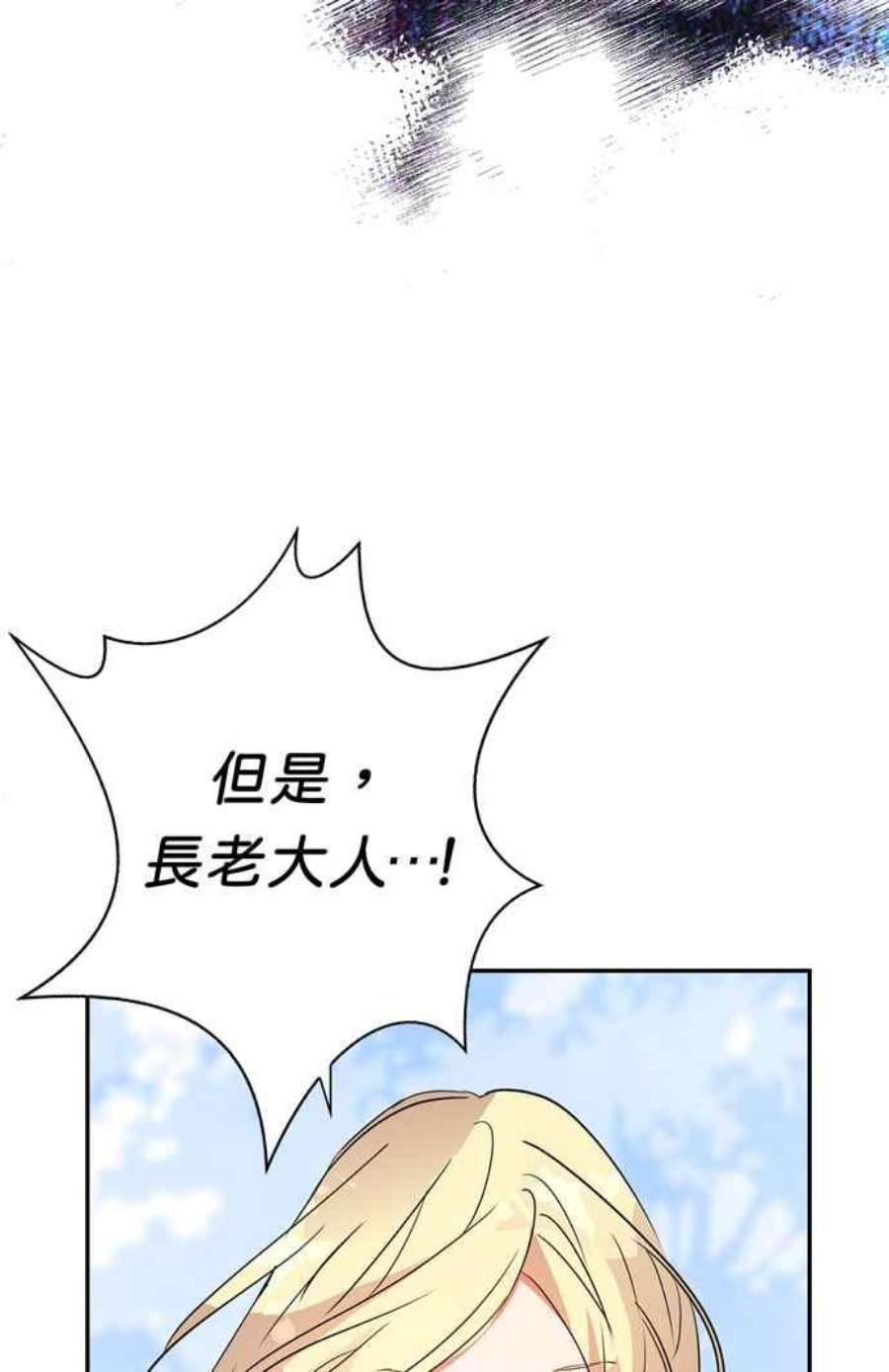我的野蛮萌友76话
