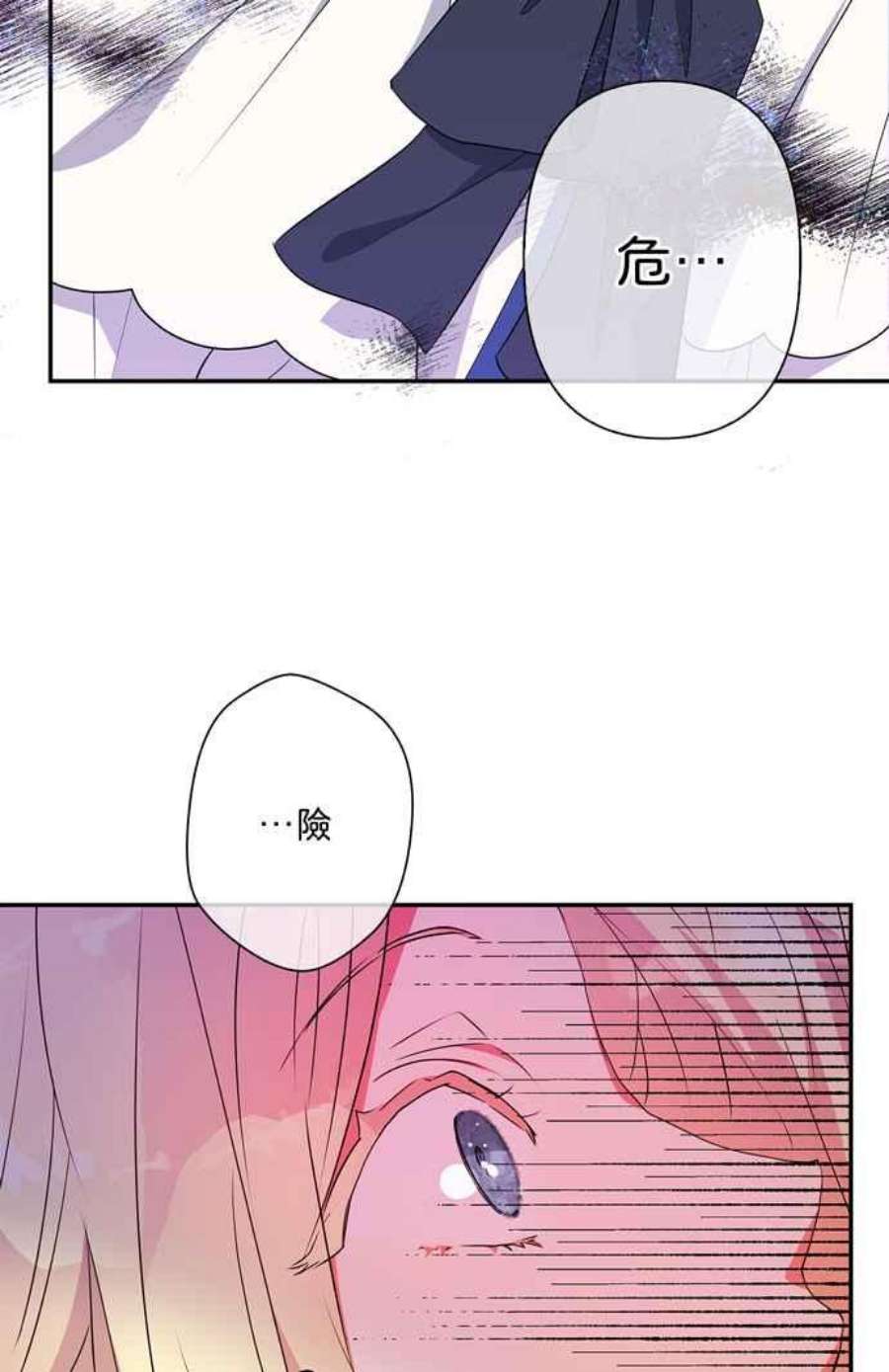 我的野蛮萌友76话