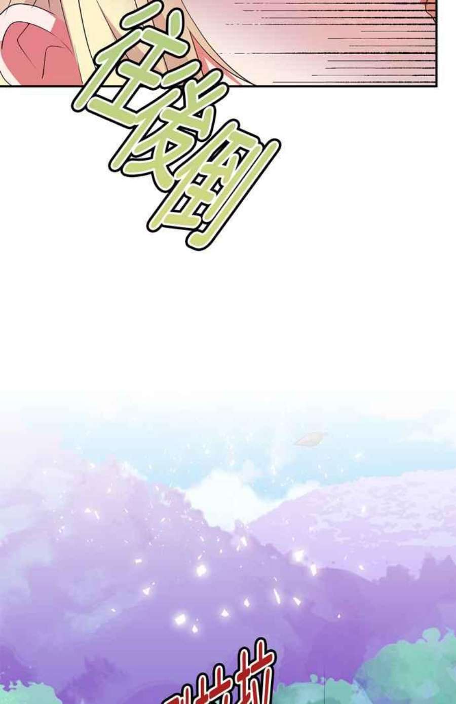 我的野蛮萌友76话