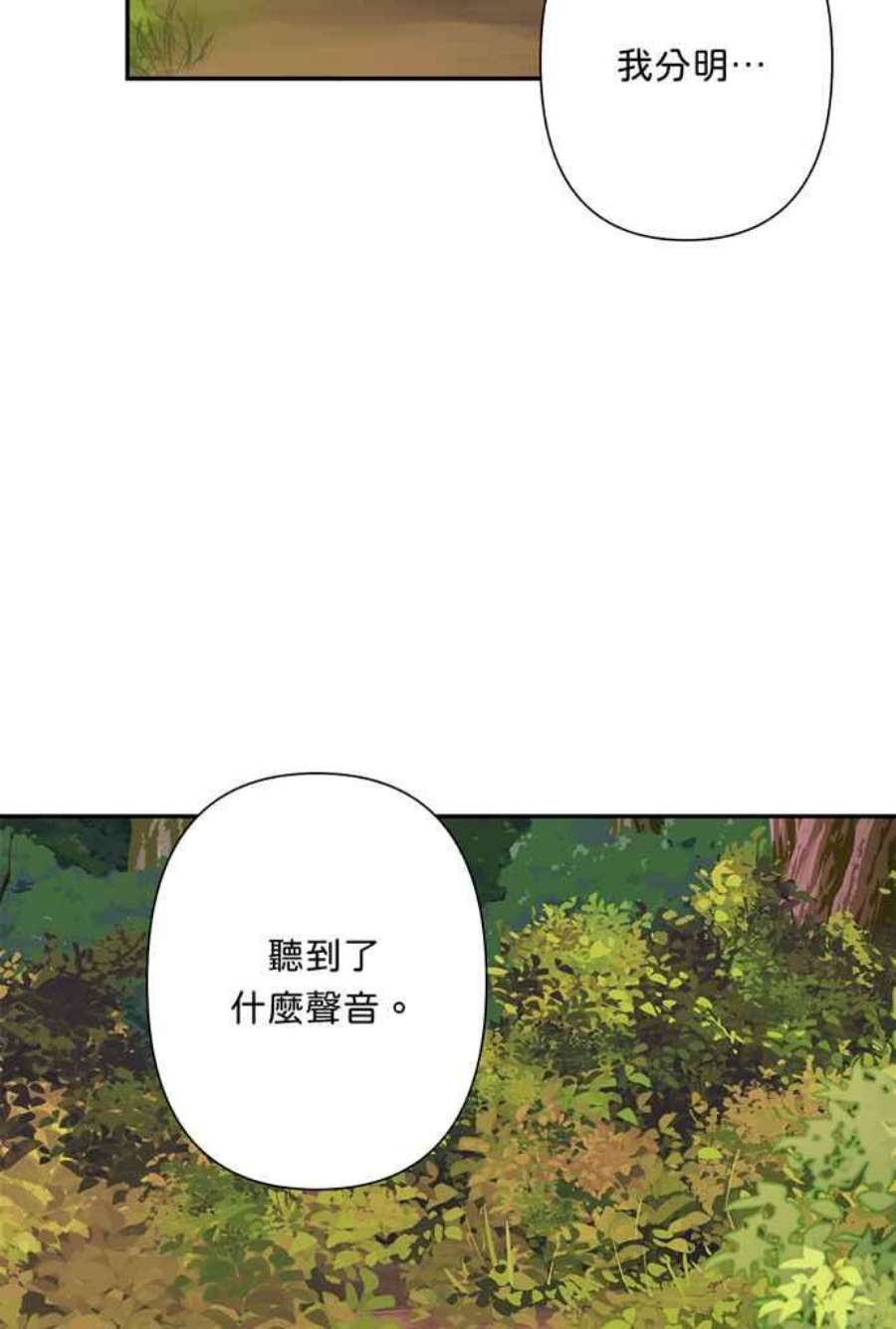 我的野蛮萌友76话