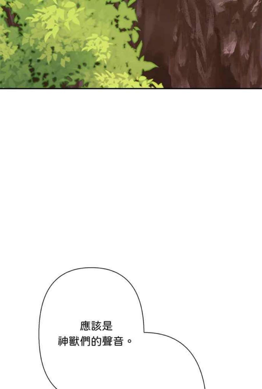 我的野蛮萌友76话