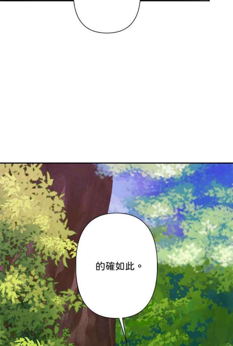 我的野蛮萌友76话