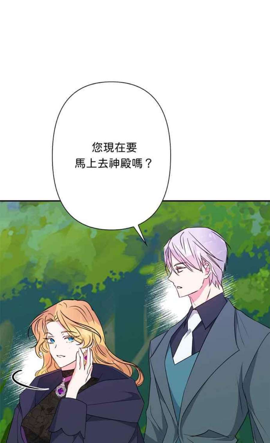 我的野蛮萌友76话