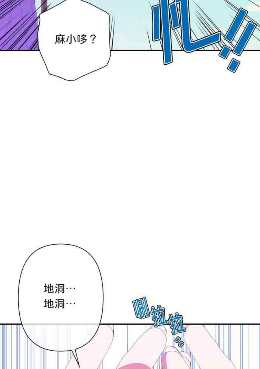 我的野蛮萌友76话