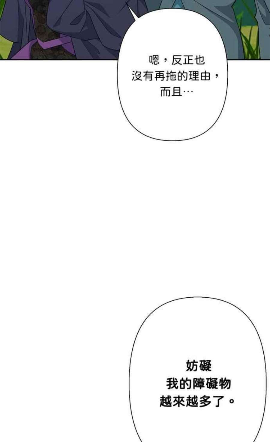 我的野蛮萌友76话