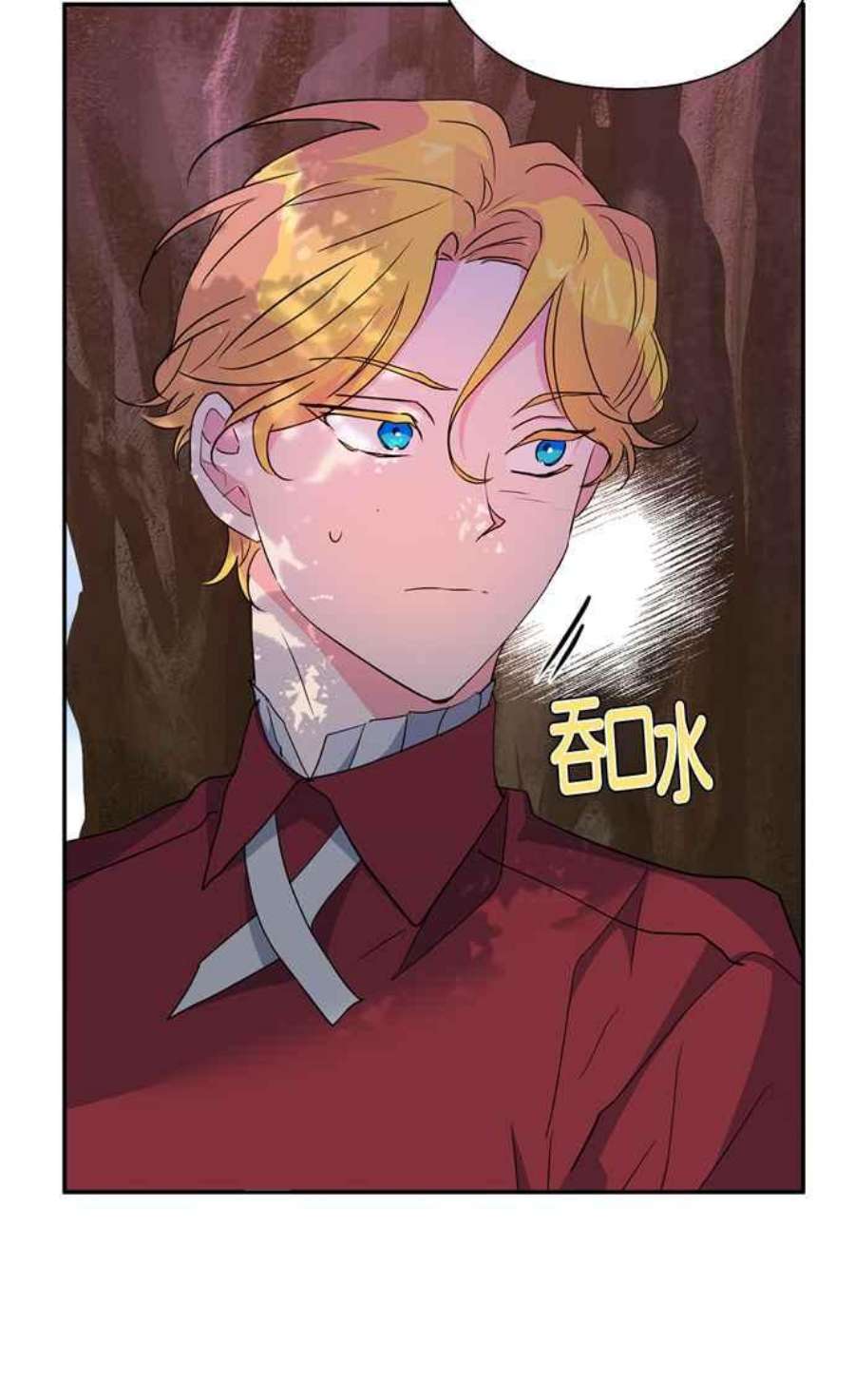 我的野蛮萌友76话