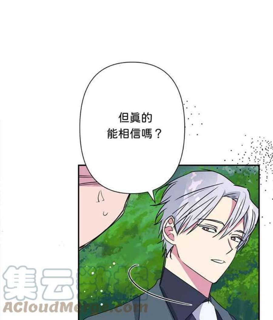 我的野蛮萌友76话