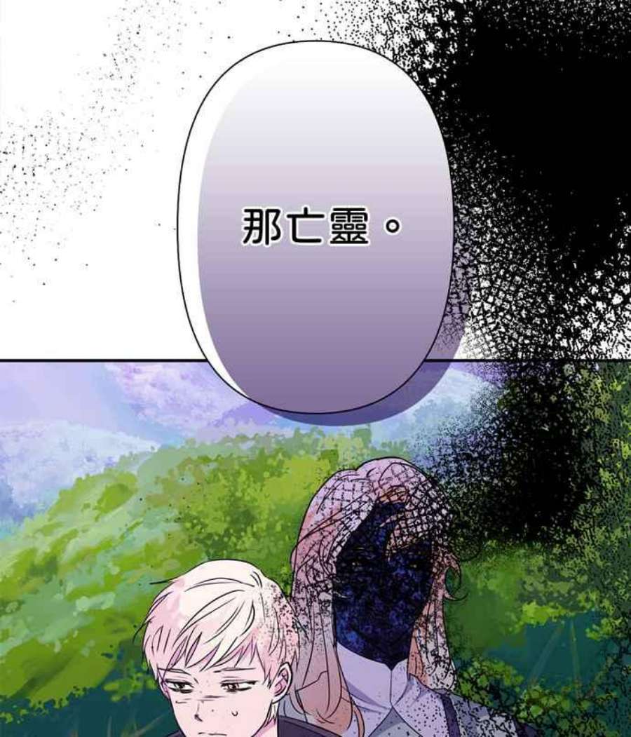 我的野蛮萌友76话