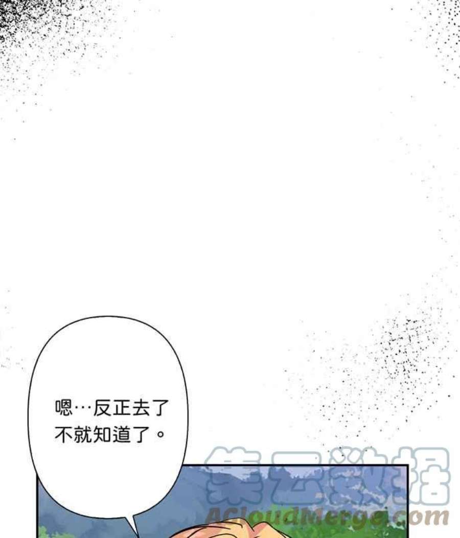 我的野蛮萌友76话