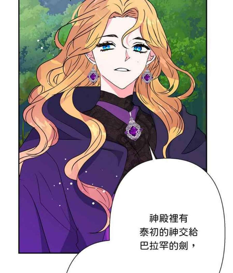 我的野蛮萌友76话