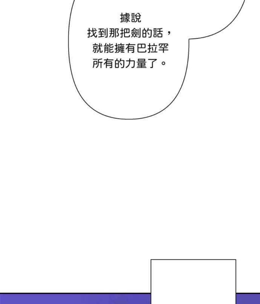 我的野蛮萌友76话