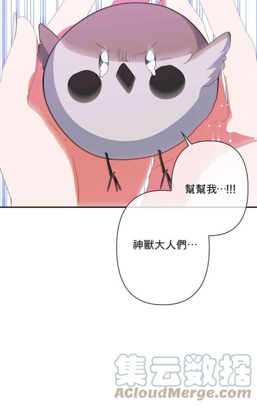 我的野蛮萌友76话