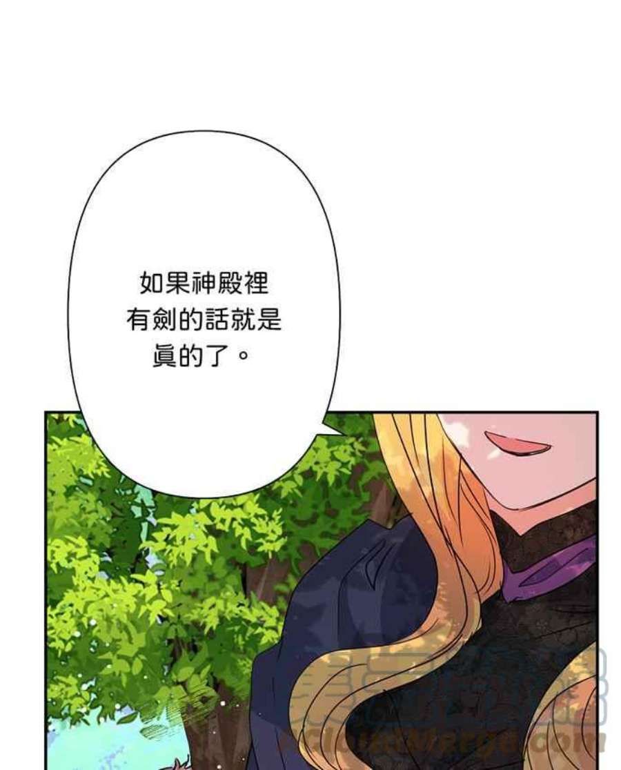 我的野蛮萌友76话