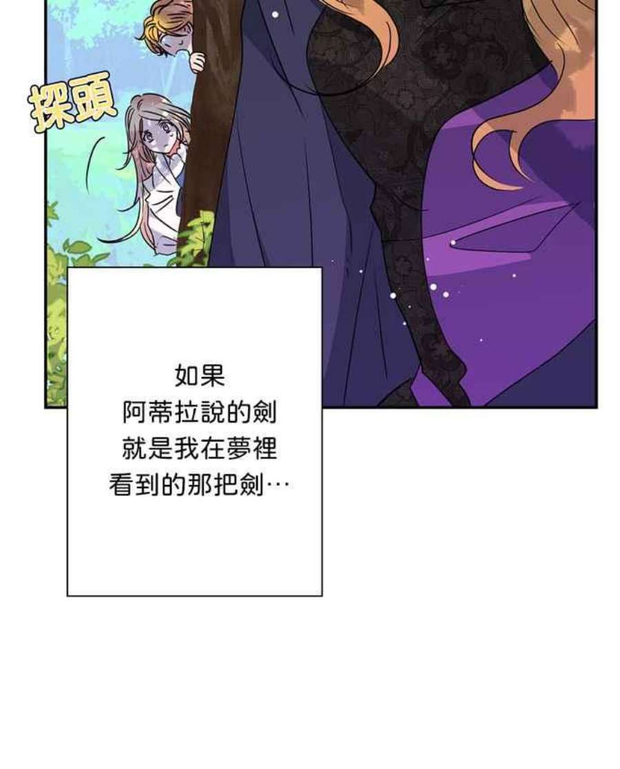 我的野蛮萌友76话