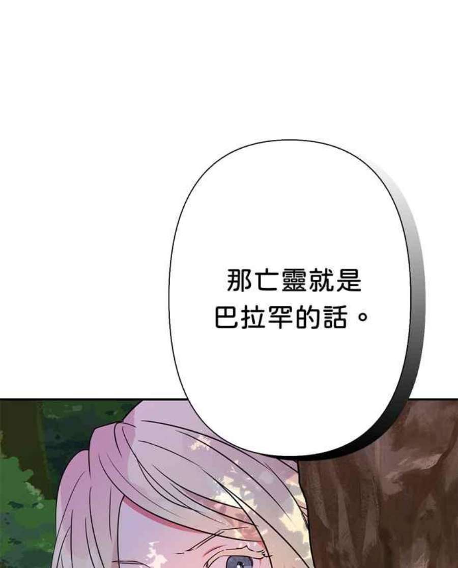我的野蛮萌友76话