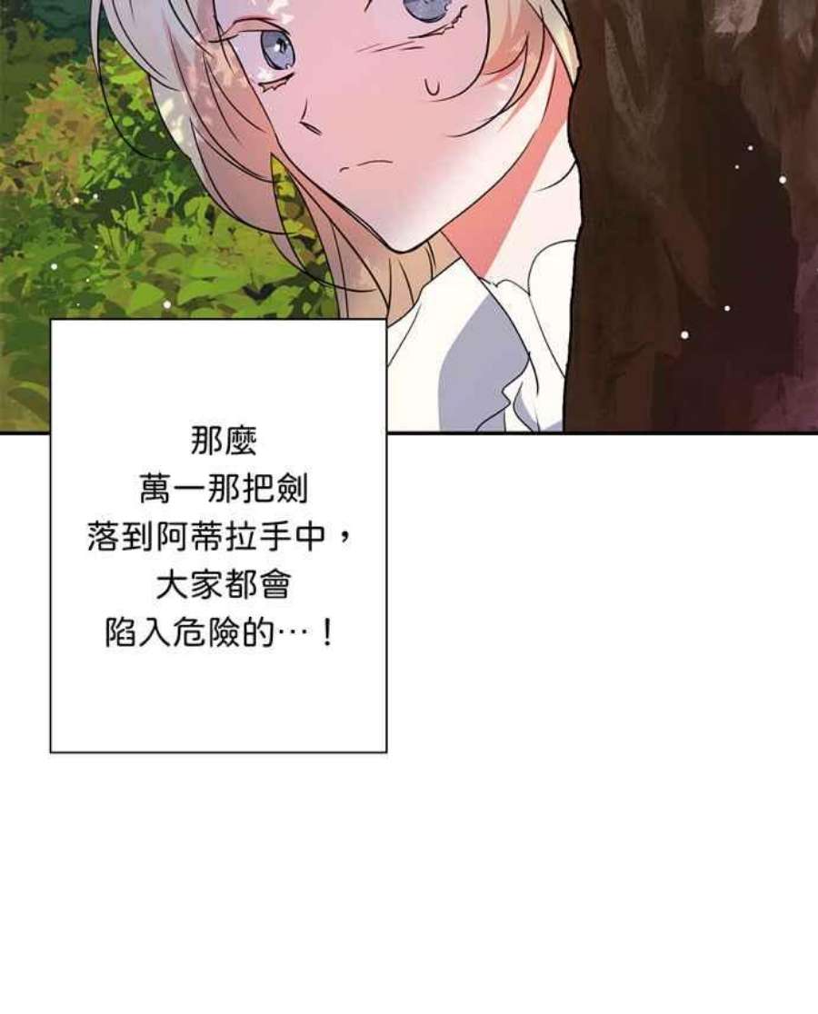 我的野蛮萌友76话