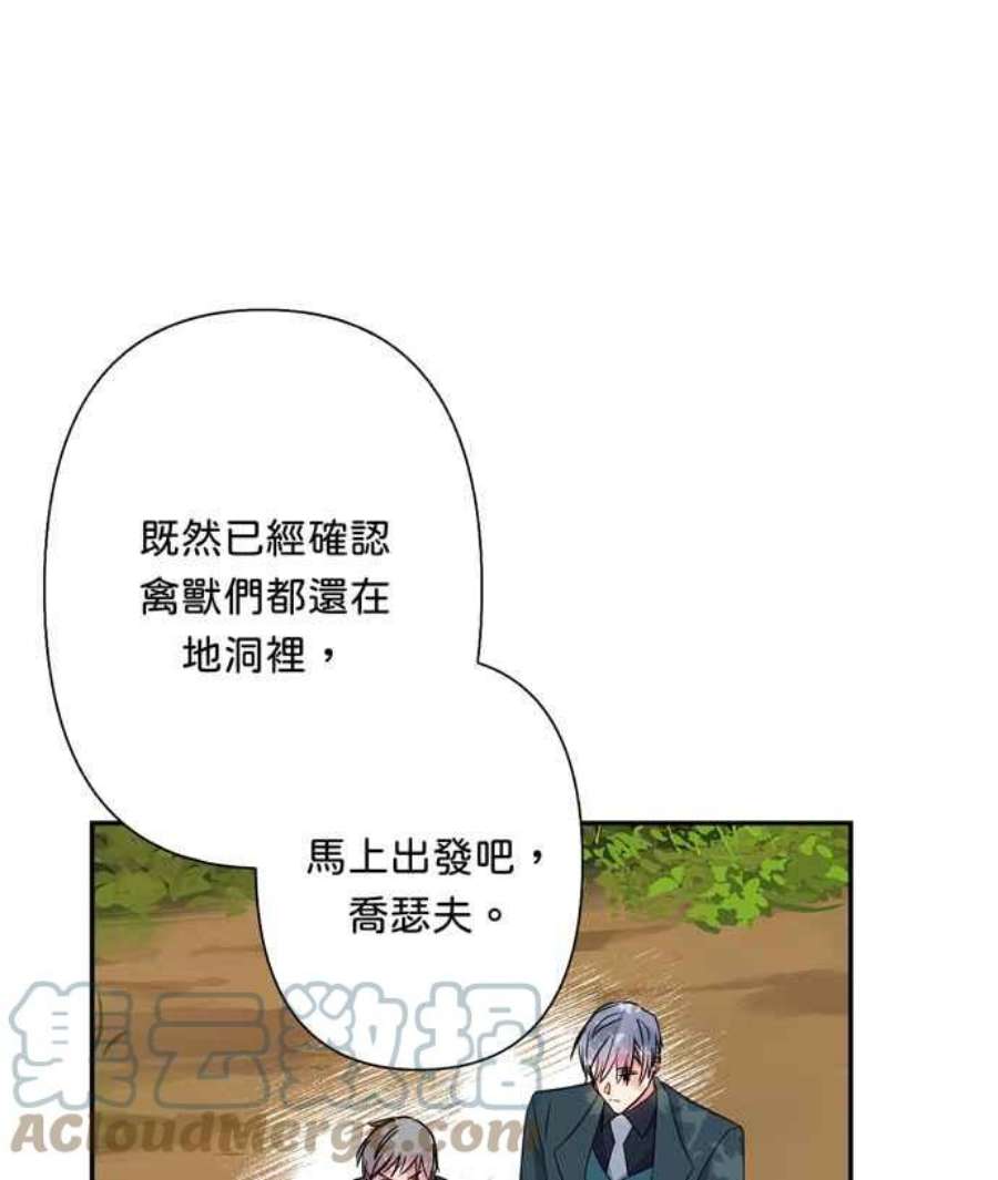 我的野蛮萌友76话
