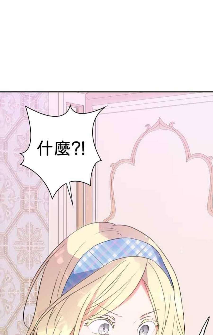 我的野蛮萌友76话