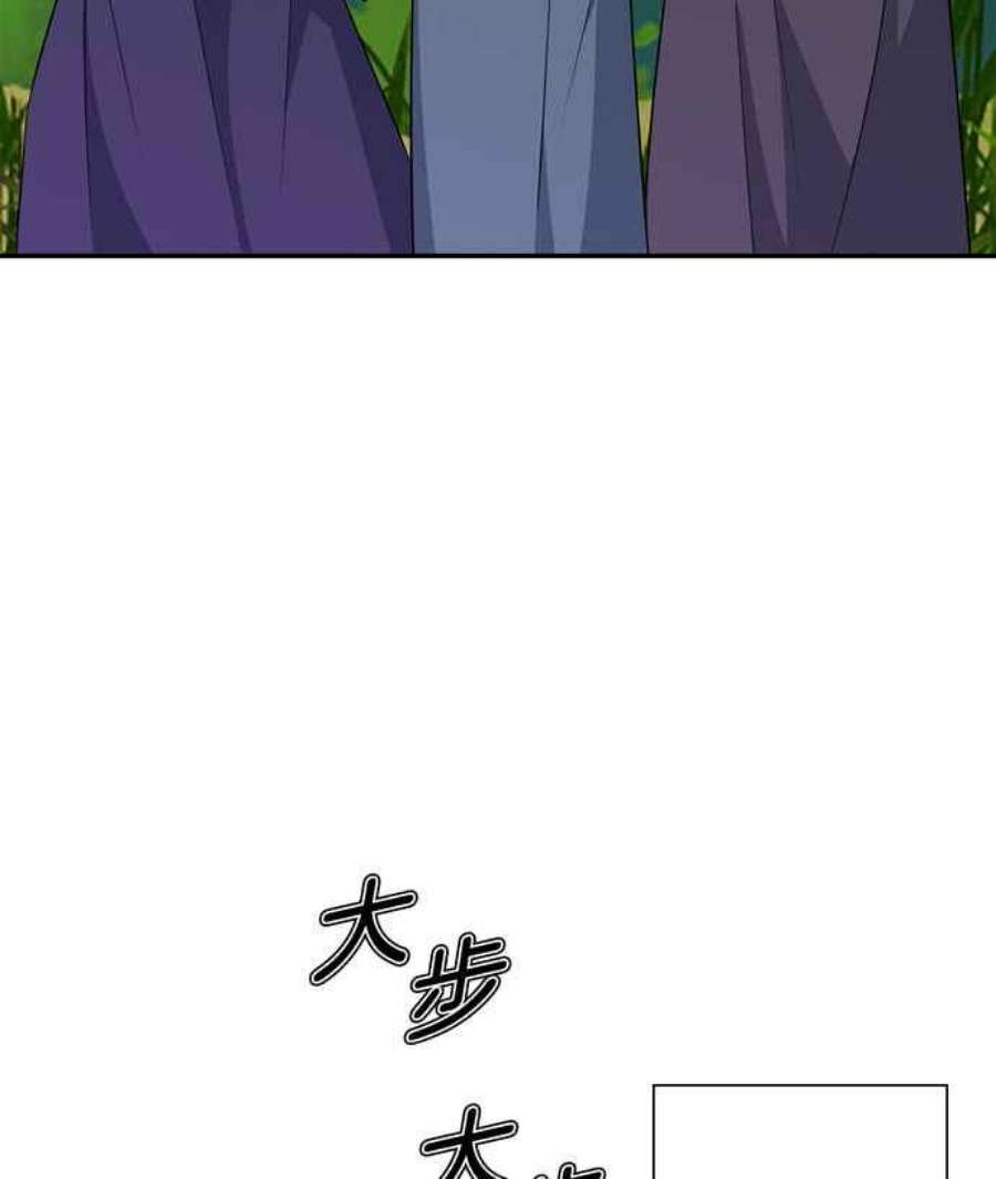 我的野蛮萌友76话