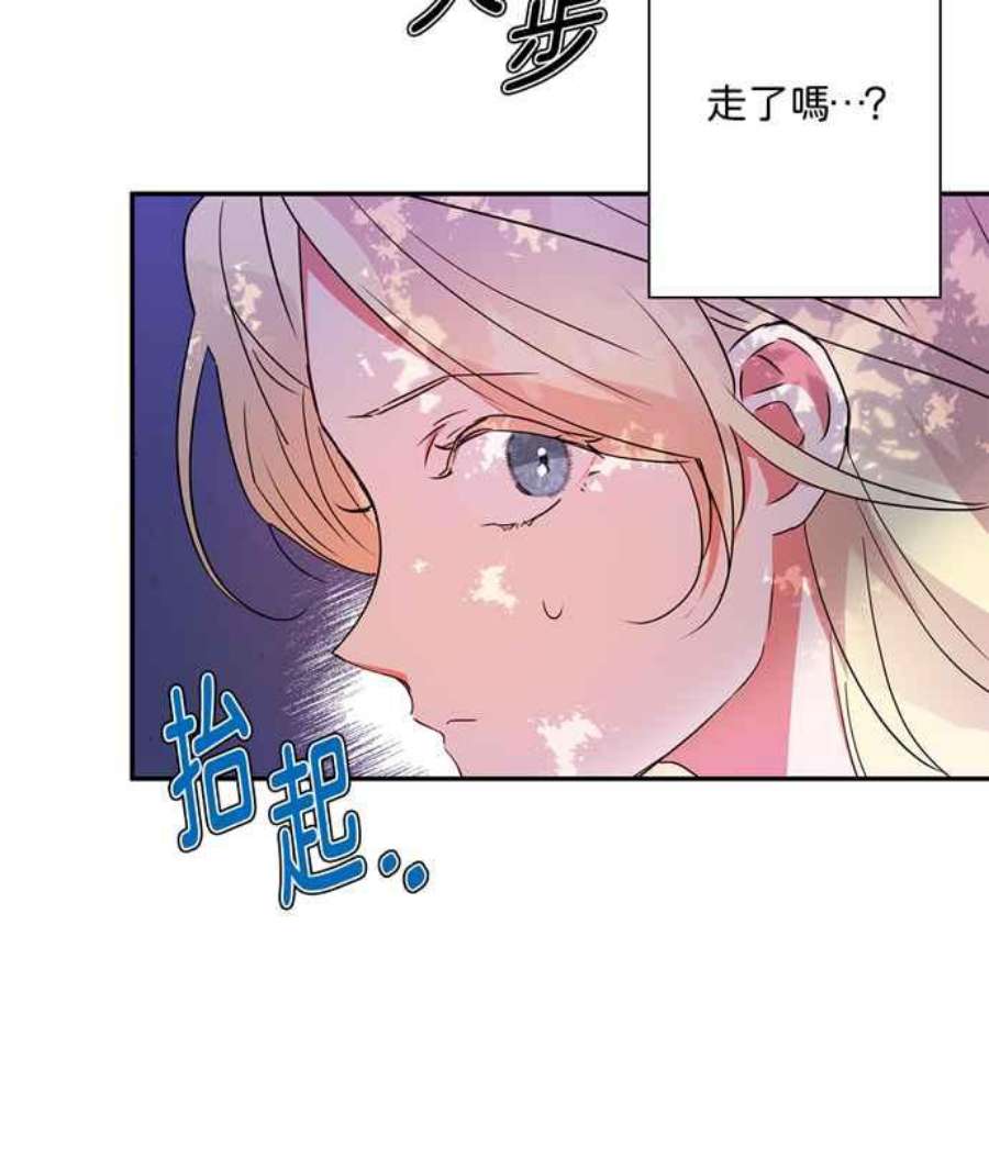 我的野蛮萌友76话
