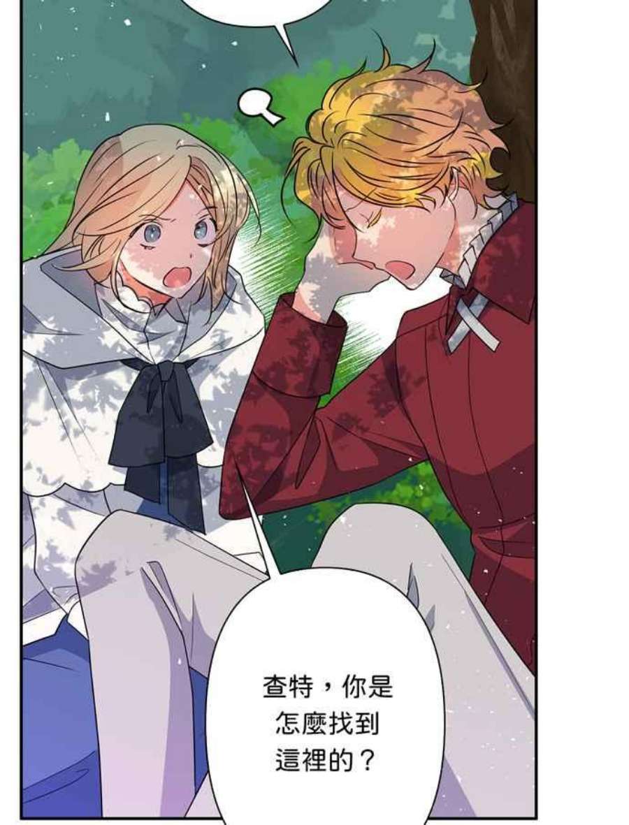 我的野蛮萌友76话