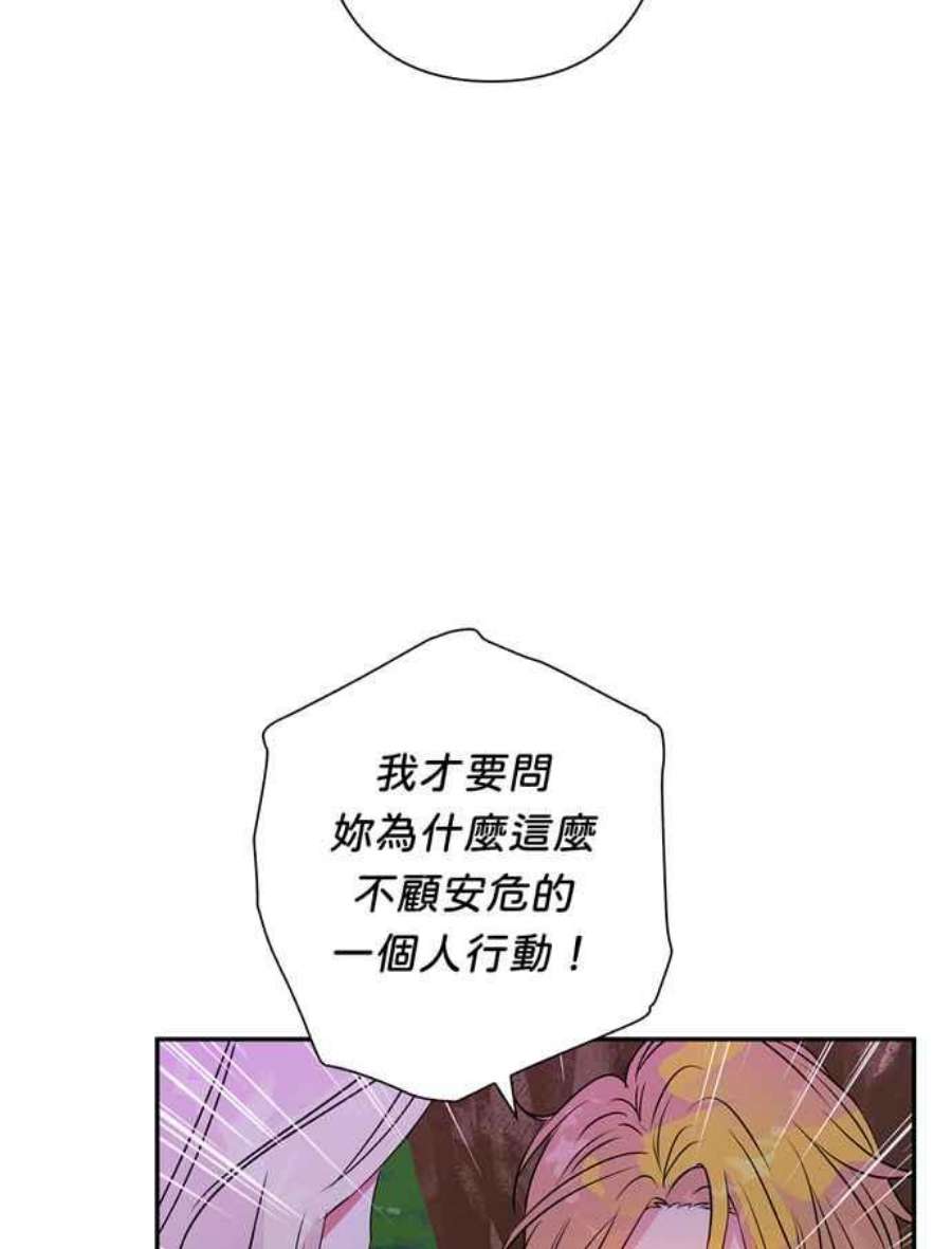 我的野蛮萌友76话