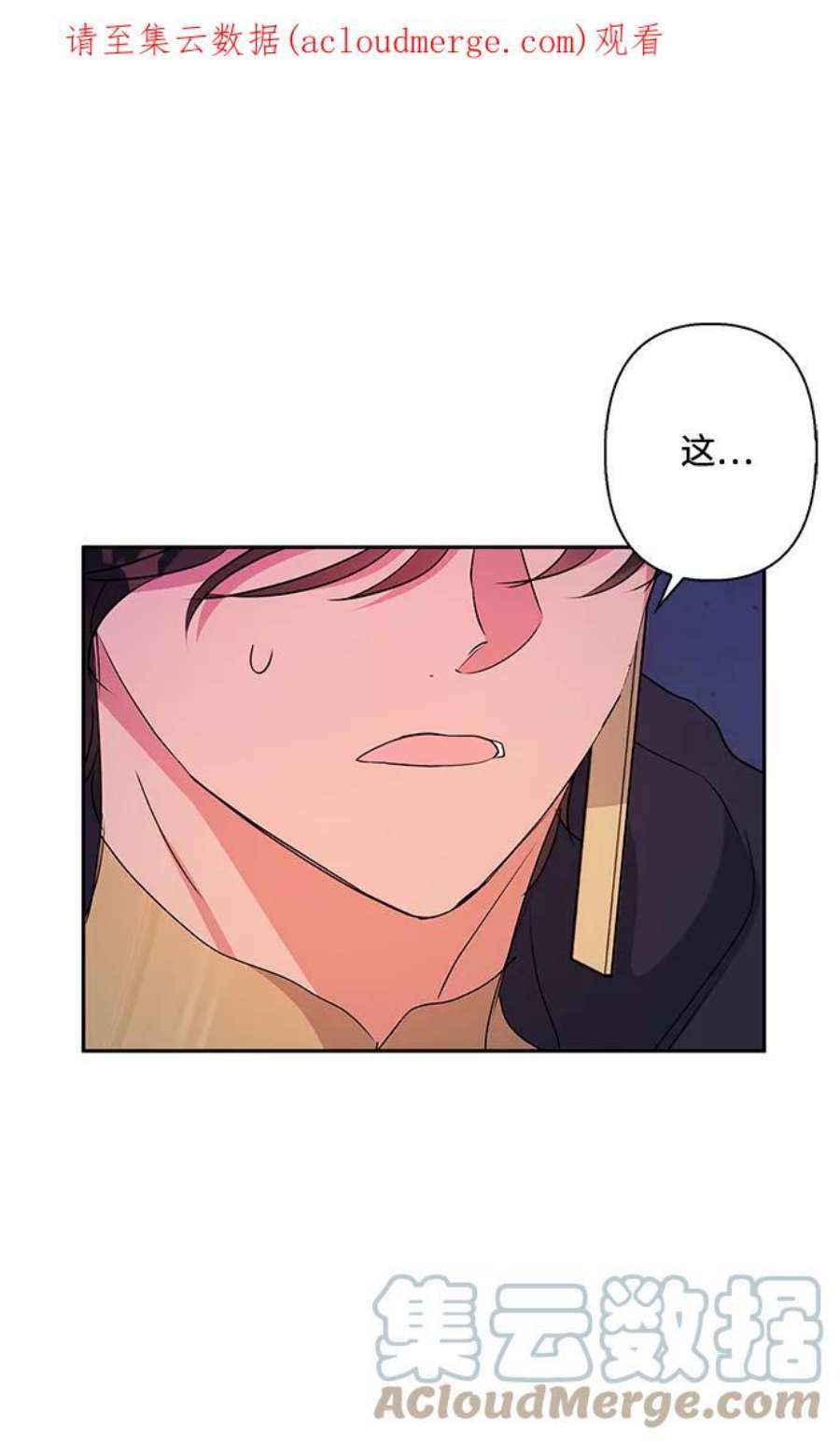 我的野蛮萌友77话