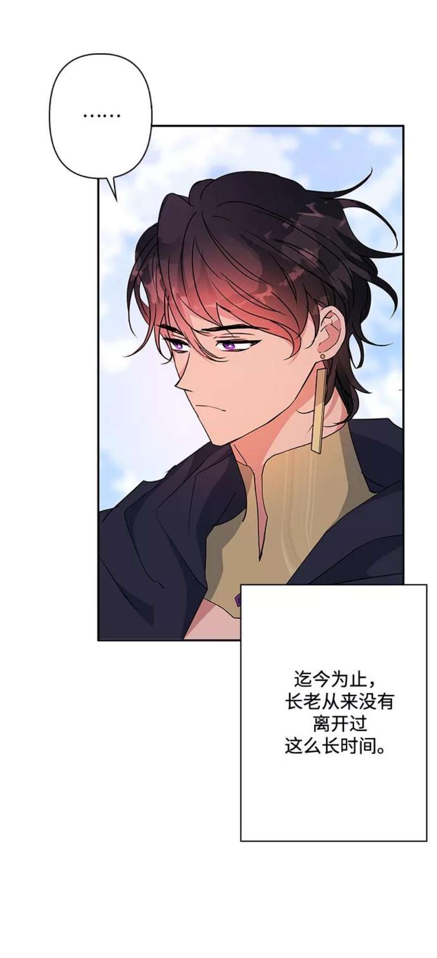 我的野蛮萌友77话