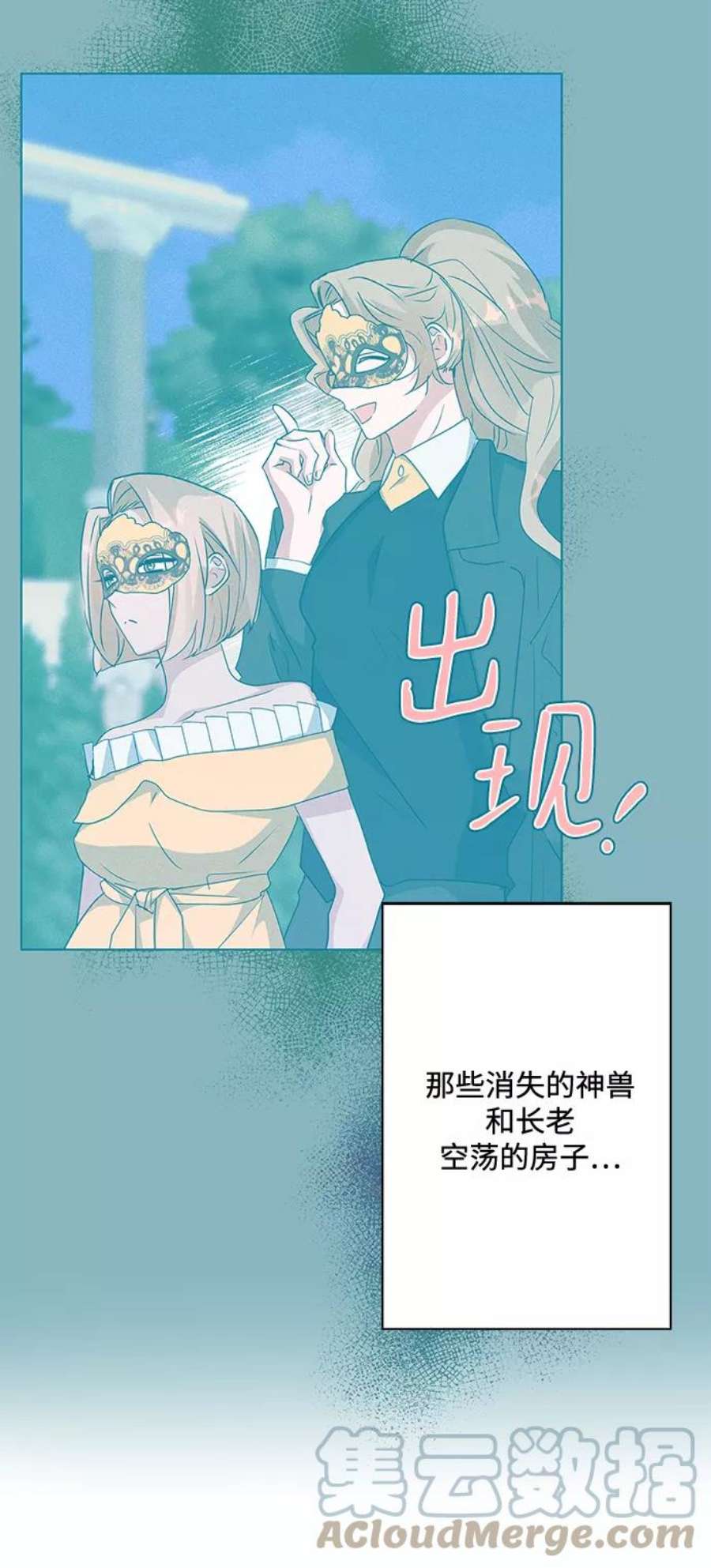 我的野蛮萌友77话
