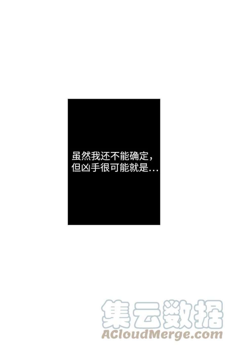 我的野蛮萌友77话