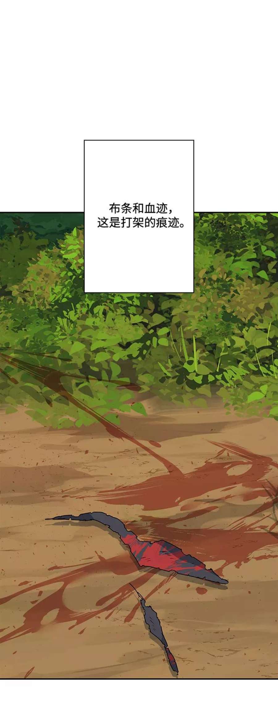 我的野蛮萌友77话