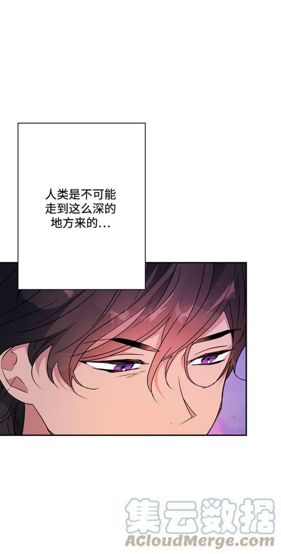 我的野蛮萌友77话