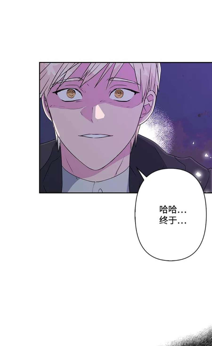 我的野蛮萌友77话