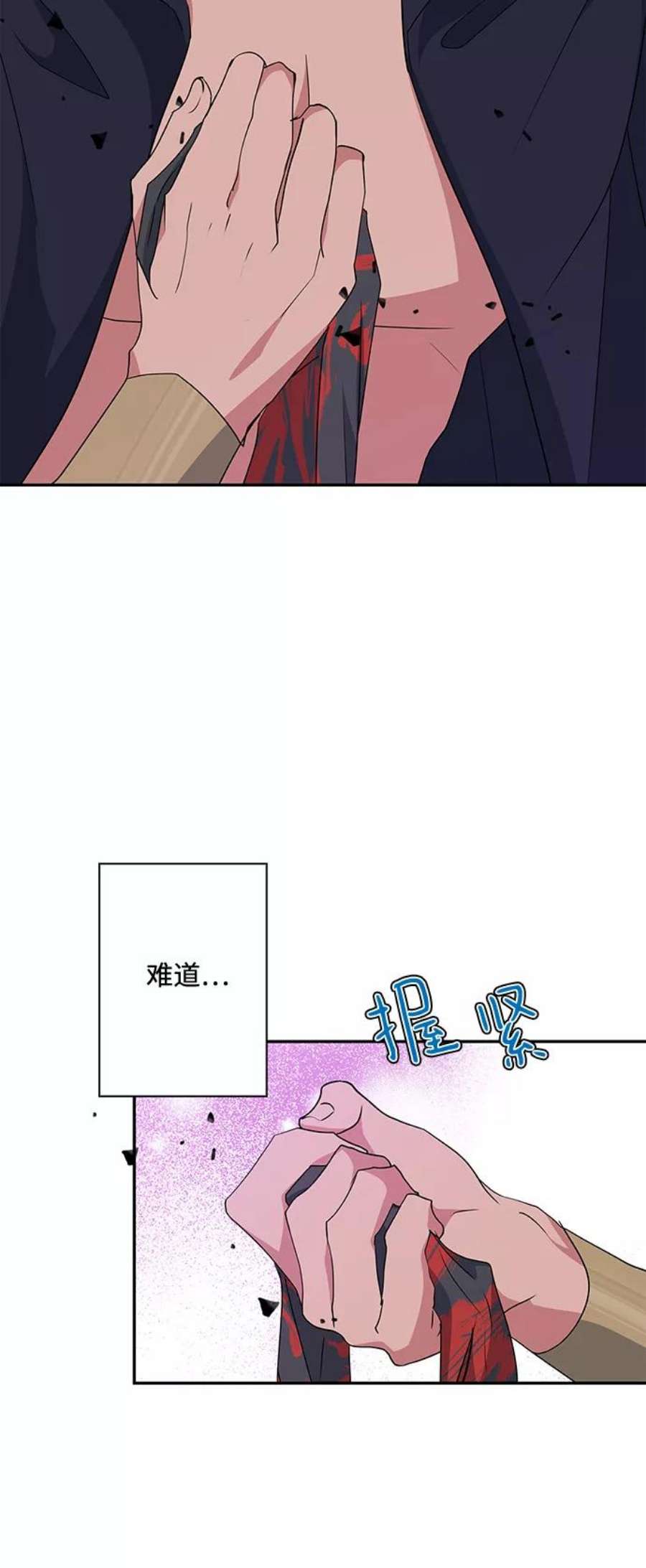 我的野蛮萌友77话