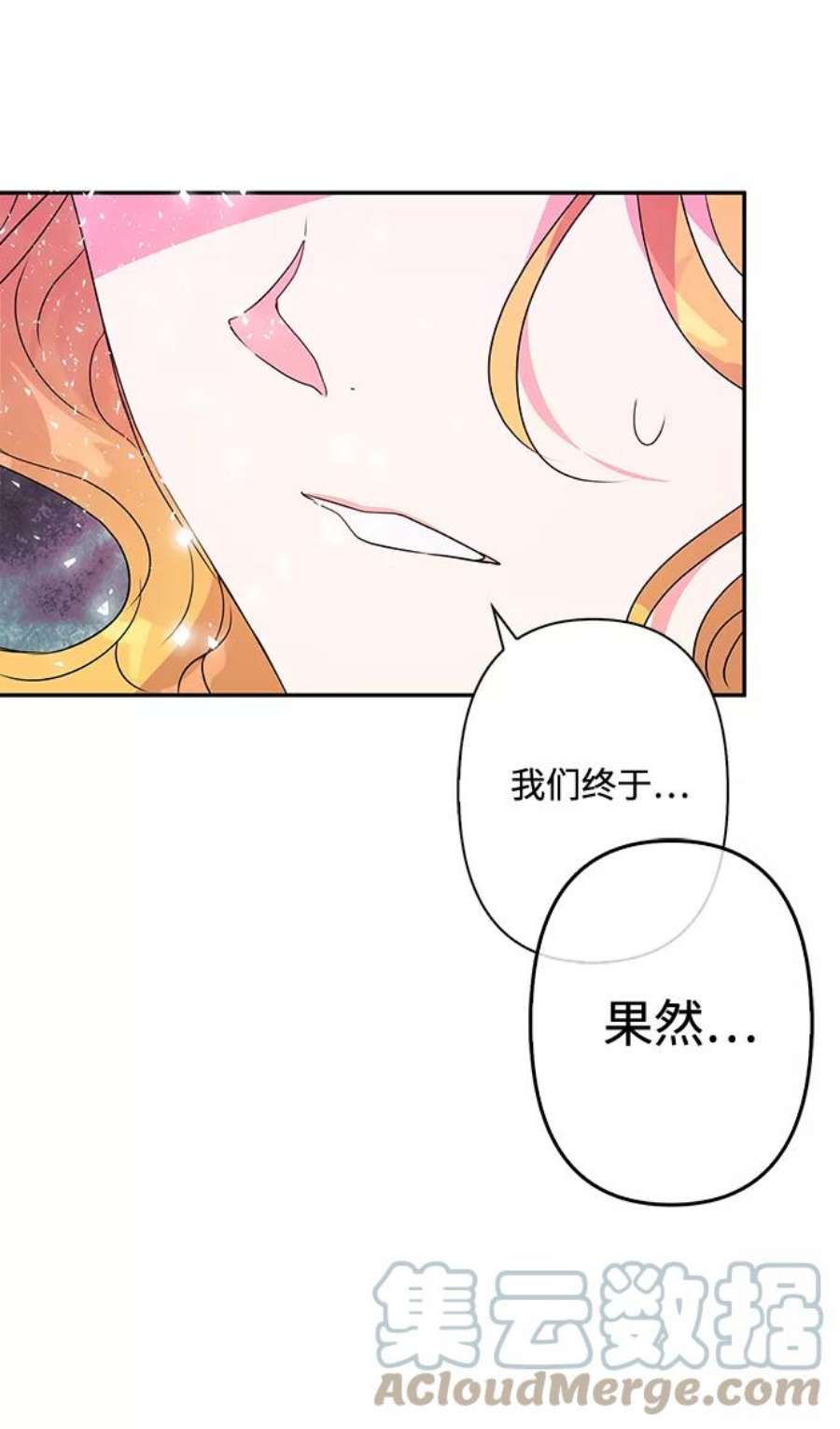 我的野蛮萌友77话
