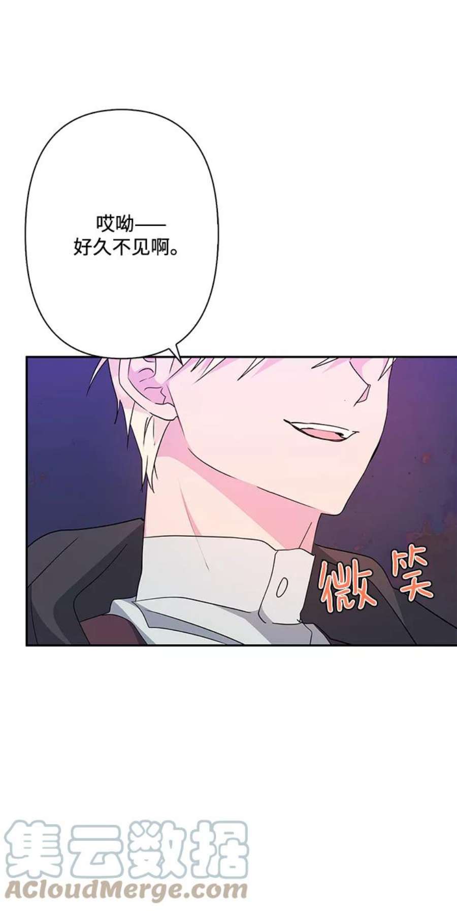 我的野蛮萌友77话