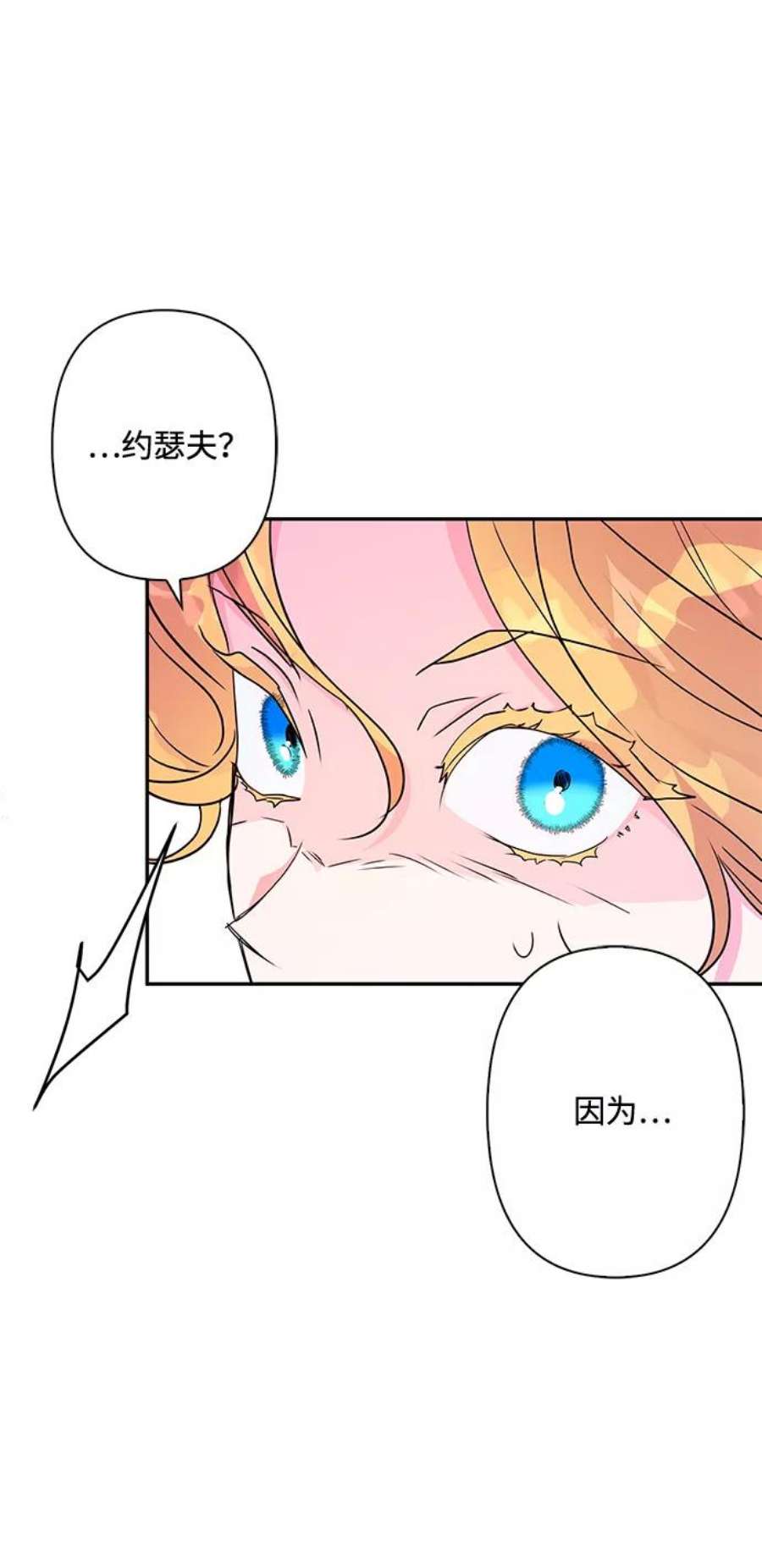 我的野蛮萌友77话